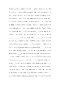 廣東省珠海市中考數(shù)學(xué)試題及答案（word版