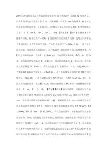 2011高考物理備考之百所名校組合卷系列_綜合模擬07