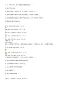 注册税务师试题40