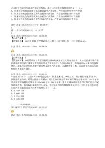 注册税务师试题42