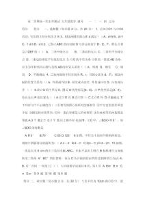 北師大版九年級數學下冊第二學期第一次水平測試題