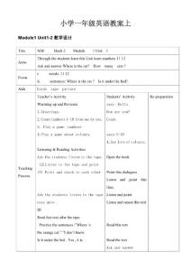 小学一年级英语教案上