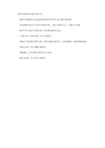 各類單據(jù)日期