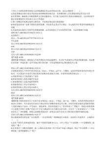 注册税务师试题45