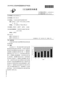 CN201210206551.4-凡纳滨对虾用复合免疫增强饲料添加剂及其应用和饲料
