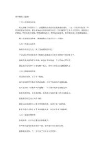 3r3__他和她的《迷藏》