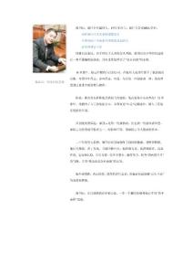 廖国云现任浙江中达实业集团董事长