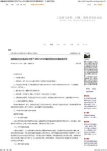 瑞基催化科技有限公司年產25km3SCR催化劑項目環境影響評價
