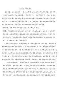 第18課羅斯福新政教案