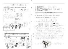 北师大版数学一年级下册期末试卷