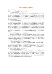 卡拉OK系統(tǒng)的操作調(diào)節(jié)要點(diǎn)