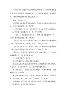 探放水設(shè)計(jì)