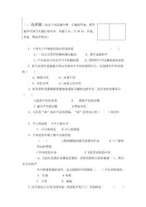初中物理练习题