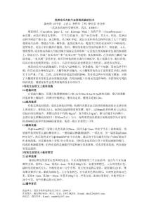 觀賞南瓜有機(jī)生態(tài)型基質(zhì)栽培技術(shù)