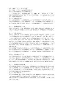 二十幾歲女人的理財(cái)圣經(jīng)