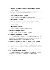 執(zhí)業(yè)藥師繼續(xù)教育試題答案