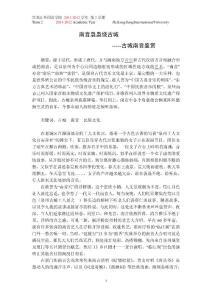 南音裊裊繞古城