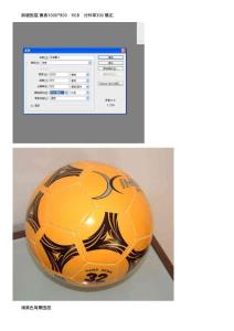 photoshop教程系列-ps制作足球里面的火球效果