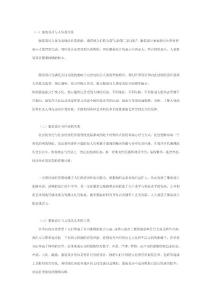 服裝設(shè)計基礎(chǔ)教程