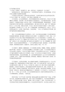 十二星座终极完美分析