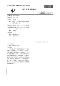 CN201210579436.1-糯米大粽的制作方法