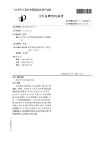 CN201210577753.X-海鲜粽子及其制作方法