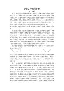 消除人声提取伴奏