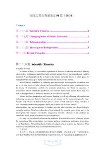 新東方英語背誦美文50篇（26-50）