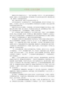 3中國第三大美人貂蟬