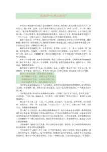 7張麗華“玉樹后庭花”