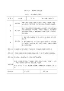 二氧化碳制取
