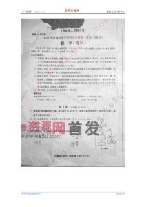 2013年高考真题——理科数学（安徽卷）速递版无答案（www.ks5u.com 2013高考）