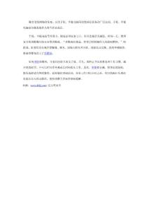 玩手機、電腦更易導致頸椎病