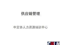 2010-5供应链管理物流信息技术深圳大学培训自考包过资料