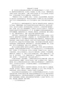 師德先進個人小結2篇