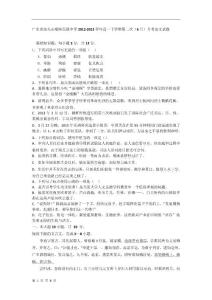 [套卷]廣東省汕頭市潮師高級中學(xué)2012-2013學(xué)年高一下學(xué)期第二次（6月）月考語文試題