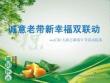 正荣大湖之都端午节活动提案