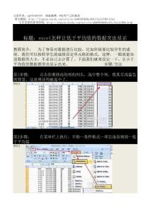 excel怎样让低于平均值的数据突出显示