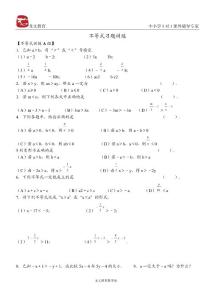 初一不等式练习题