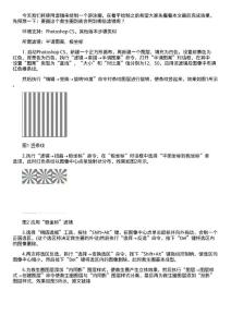 photoshop教程系列-ps極坐標(biāo)濾鏡巧繪三維游泳圈