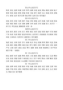 四下读读写写