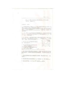 合肥工业大学物理化学1999-2005年考研真题