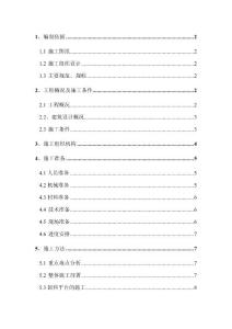 山東某小區多層住宅樓卸料平臺施工方案(鋼管落地式卸料平臺、附節點詳圖)