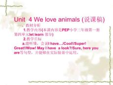 We Love Animals教学PPT课件2012年新人教版Pep英语三年级上册Unit4