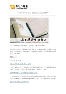 每日英語學習指南：聰明的人經常放棄解釋