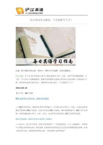 每日英語學習指南：千萬別再生氣了！