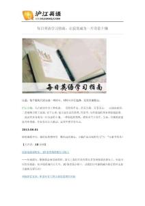 每日英語學習指南：讓寂寞成為一片詩意土壤