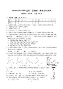 初中物理八年级下册期中试卷初二物理试卷