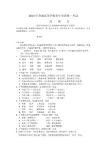 2013西藏、辽宁、黑龙江等汉语文高考题