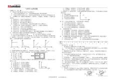 新人教版物理選修3－3氣體單元檢測題[上學期]新人教版